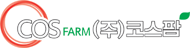 주식회사 코스팜
