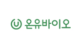 온유바이오(약품/약국, 녹십자)